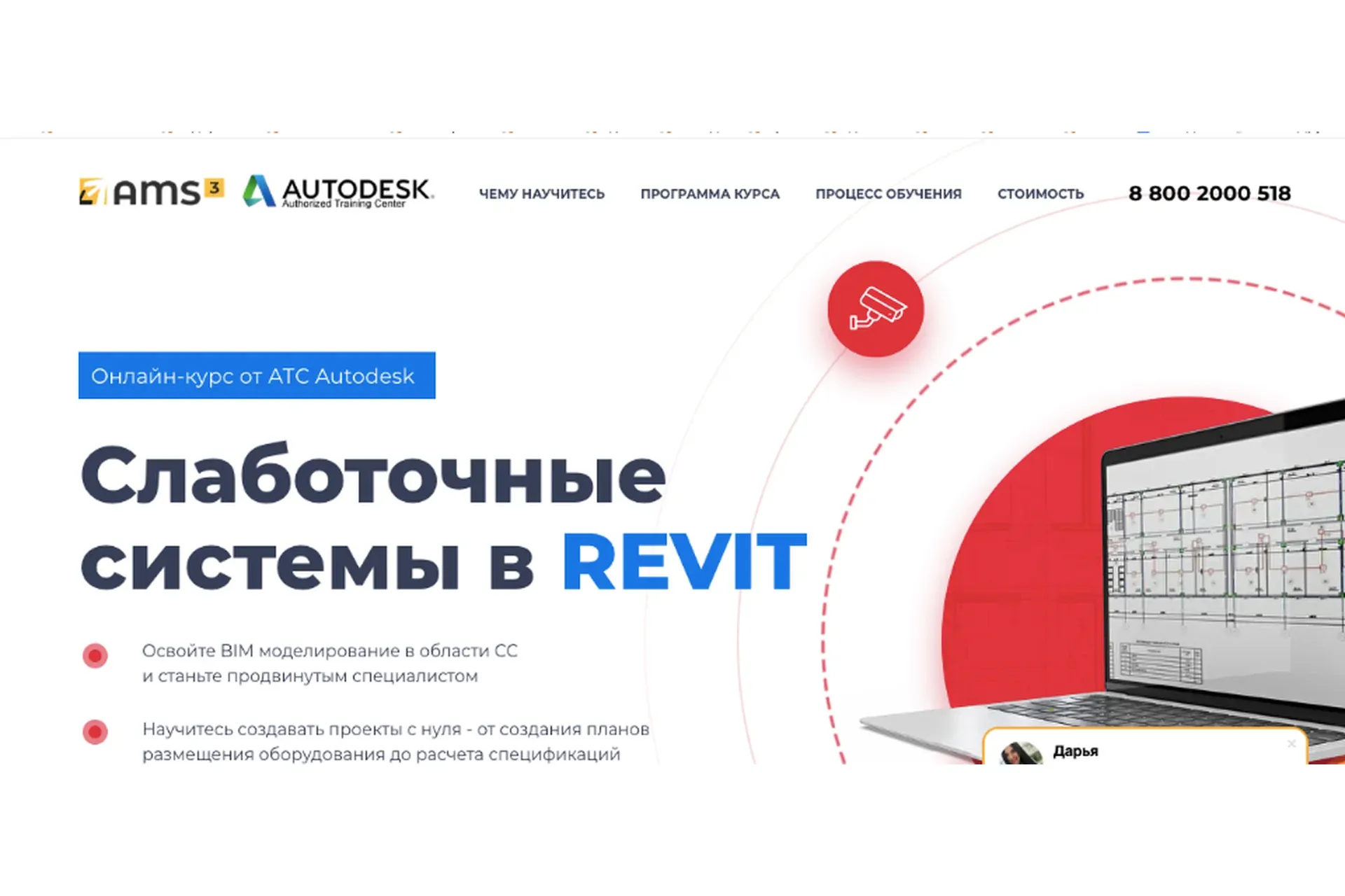 [Учебный центр AMS³] Слаботочные сиcтемы в Revit (Денис Ваннусов)