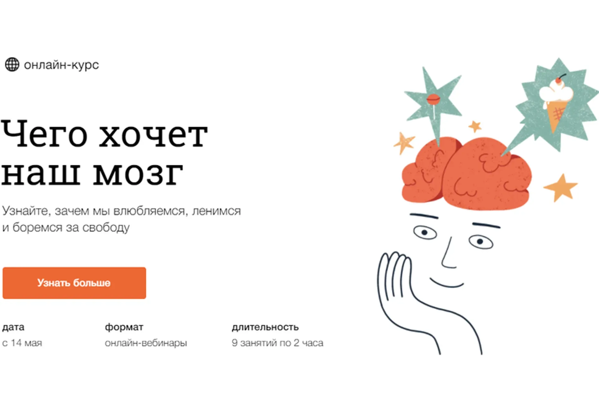 [Синхронизация] Чего хочет наш мозг (Вячеслав Дубынин)