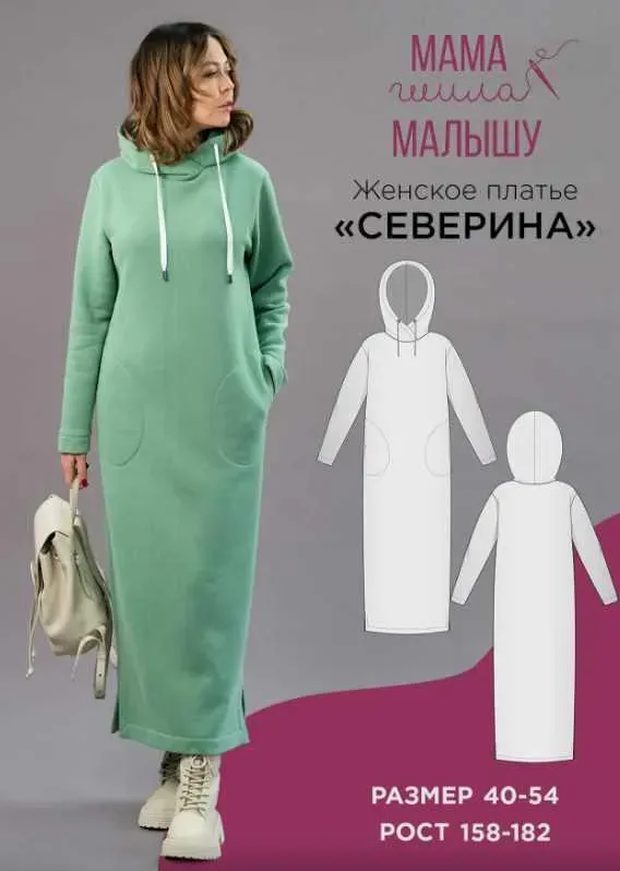 [Мама шила малышу] Женское платье Северина. Размер 40-54. Рост 164 (Алина Шаймуратова)
