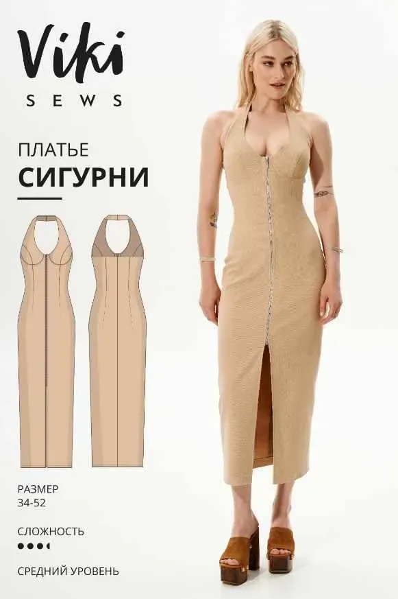 [Vikisews] Платье Сигурни. Размер 36 (евро), рост 162-168 (Вика Ракуса)