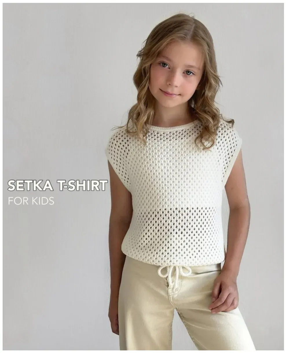 Майка Setka T-Shirt for kids (bynataliana)