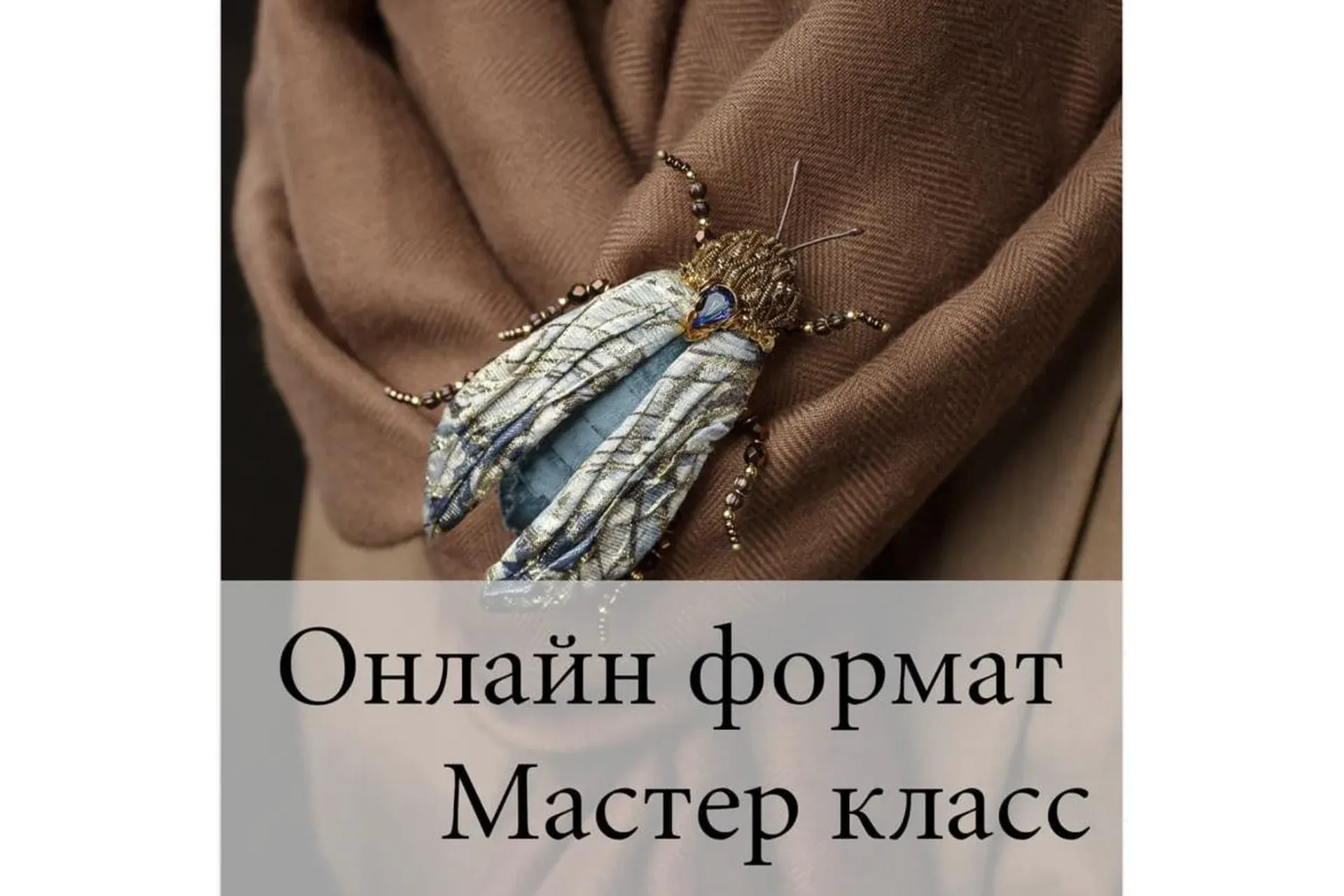Бирюзовый Жук (jboyarskaya)