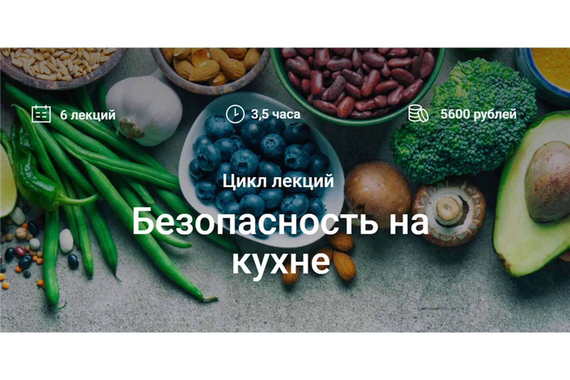 Безопасность на кухне (Елена Мотова)