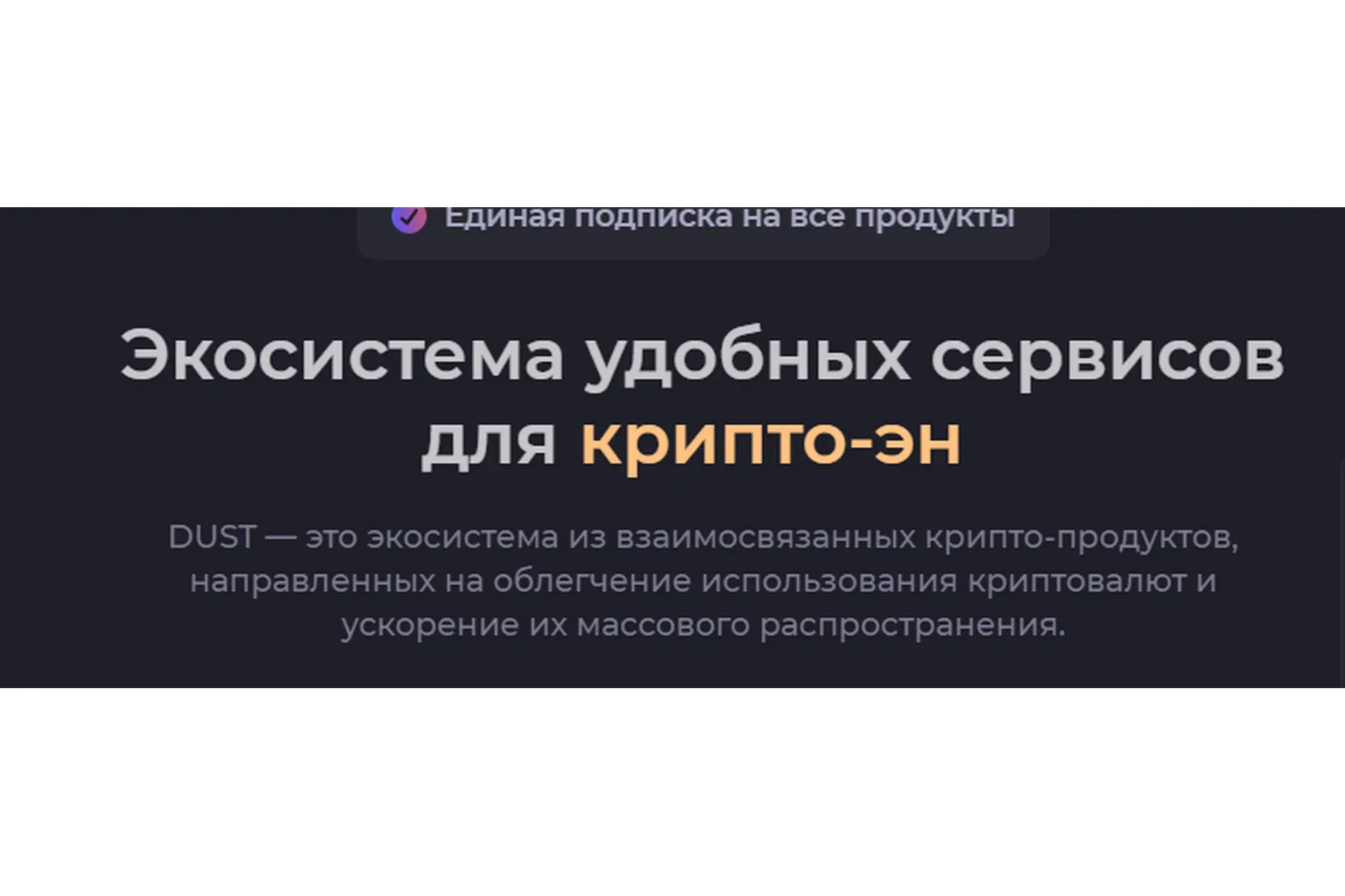 Crypto community (Kirill Evans)