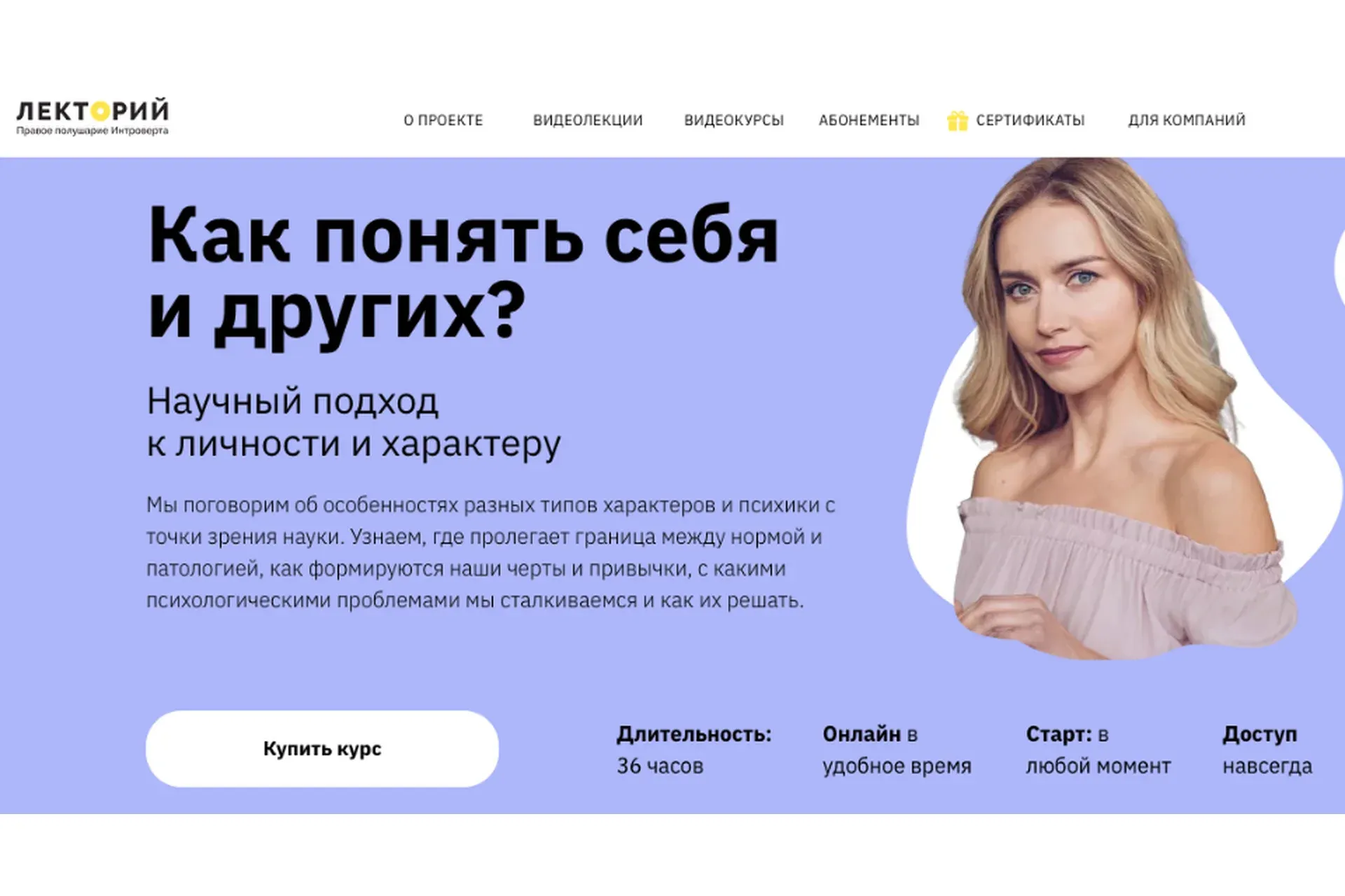 [Лекторий]  Как понять себя и других? (Екатерина Оксанен, Мария Елец)