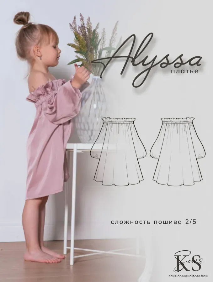 [kaminskaya-sews] Детское платье со сборками Alyssa. Рост 86-158 (Кристина Каминская)
