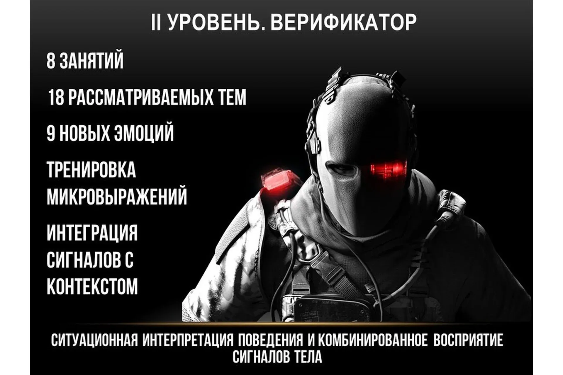 Профайлинг: 2 уровень. Верификатор (Рустам Кулиев)