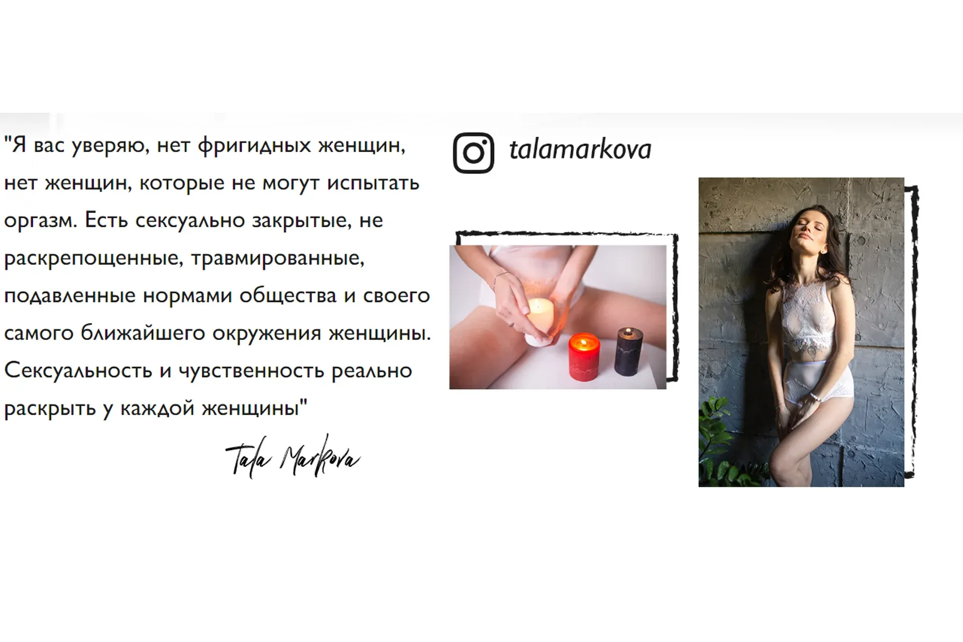 Практикум по мастурбации (Тала Маркова)