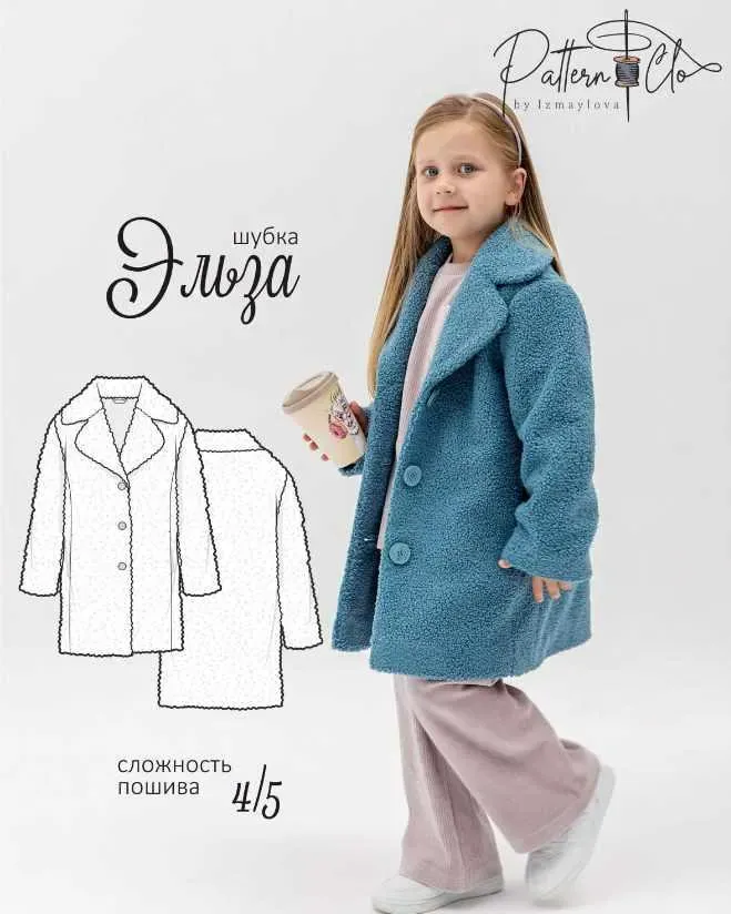 [PatternClo] Шубка Эльза. Размеры 56-76. Рост 98-158 (Екатерина Измайлова)