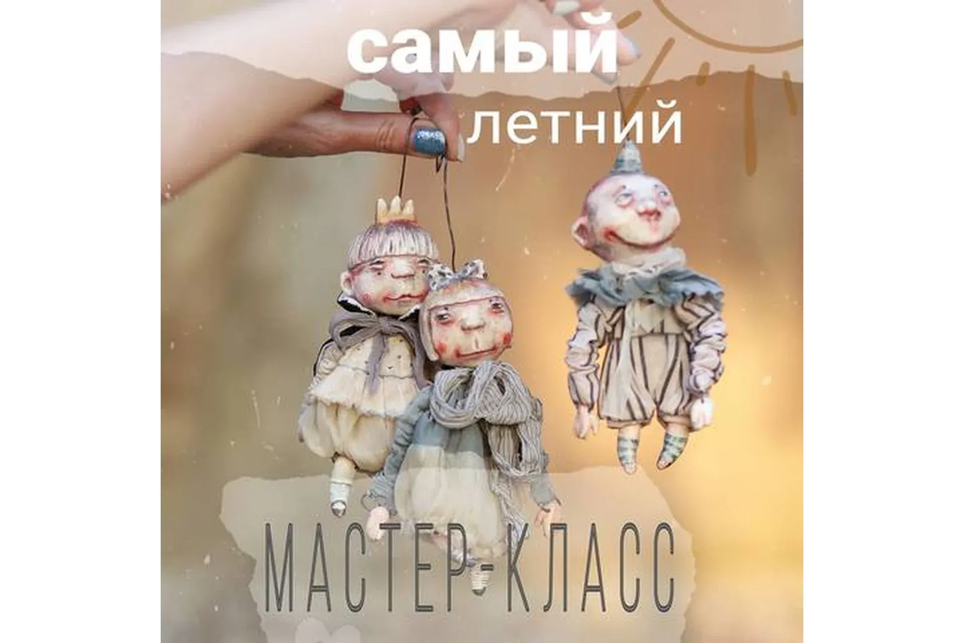 Солнце, море, детский сад (Ксения Михеева)