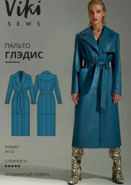 [VikiSews] Пальто Глэдис. Размер 34, рост 162-168 (Вика Ракуса)