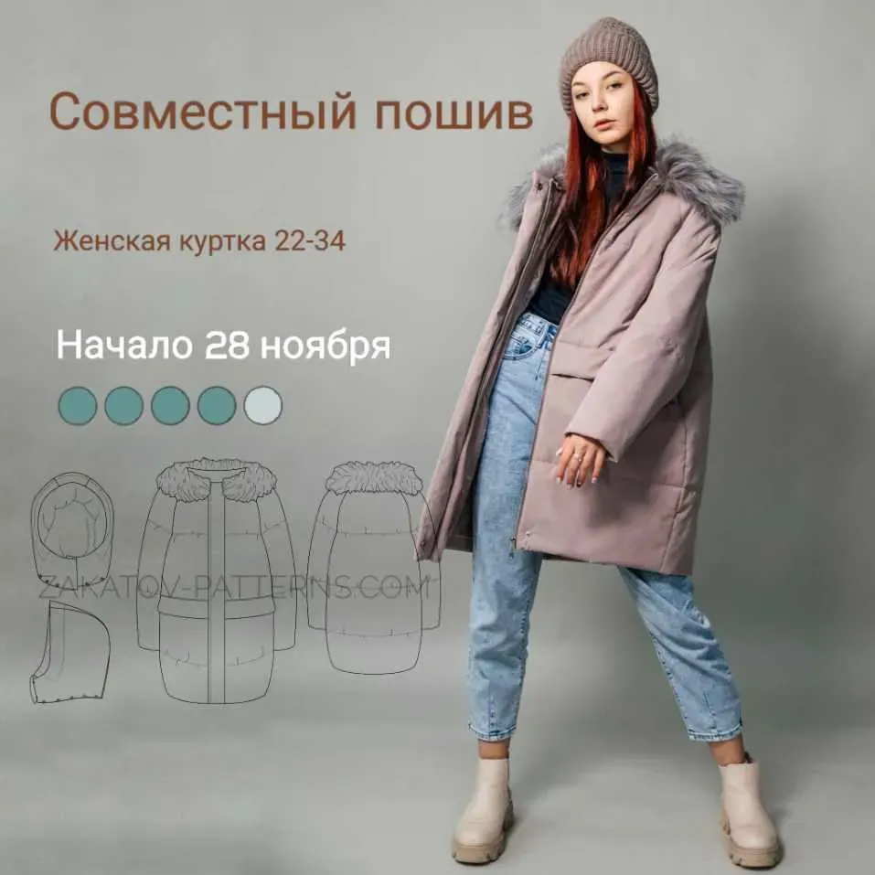 [Zakatov Patterns] Женская куртка 22-34. Размер 40-58 (Владимир Закатов)