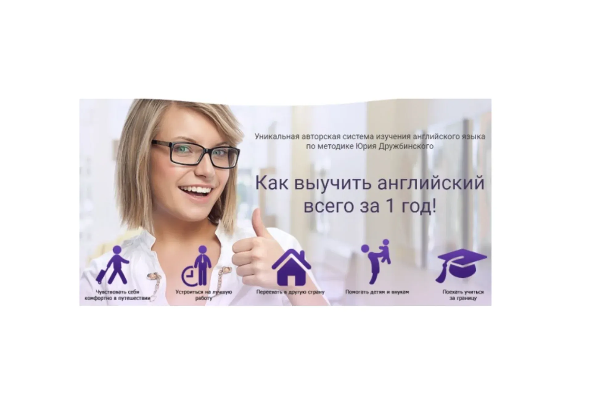 [Snap English School] Годовая программа английского языка. Тариф Выгодный (Юрий Дружбинский)