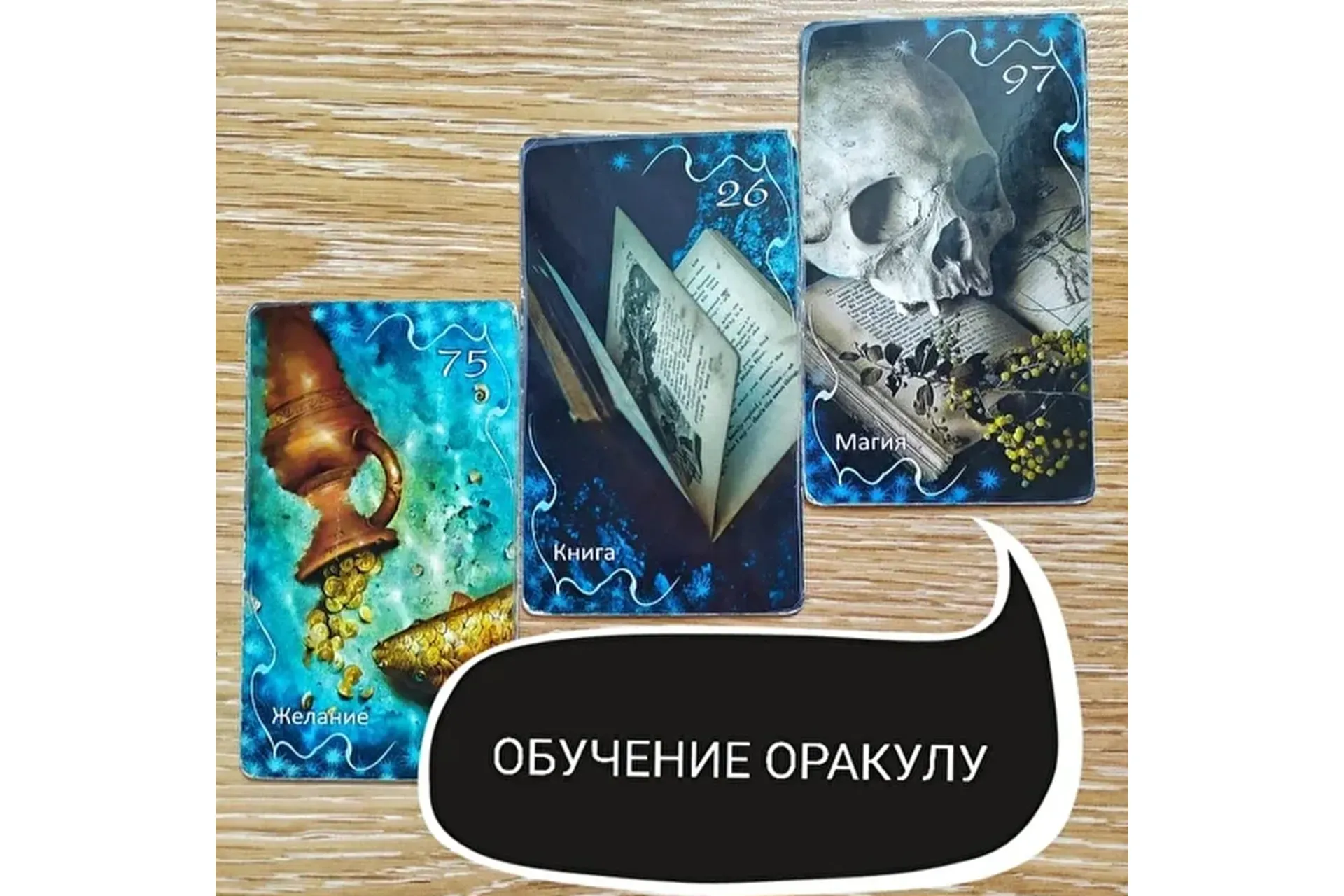 Оракул Затмение (Ольга Ракита)