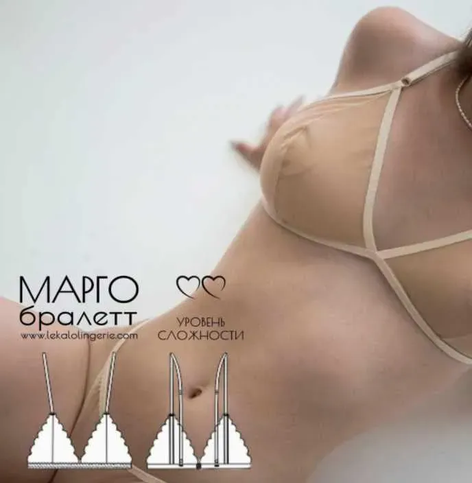 Бралетт Марго, размеры 70/75А, 70/75B, 70/75C  (lekalolingerie)