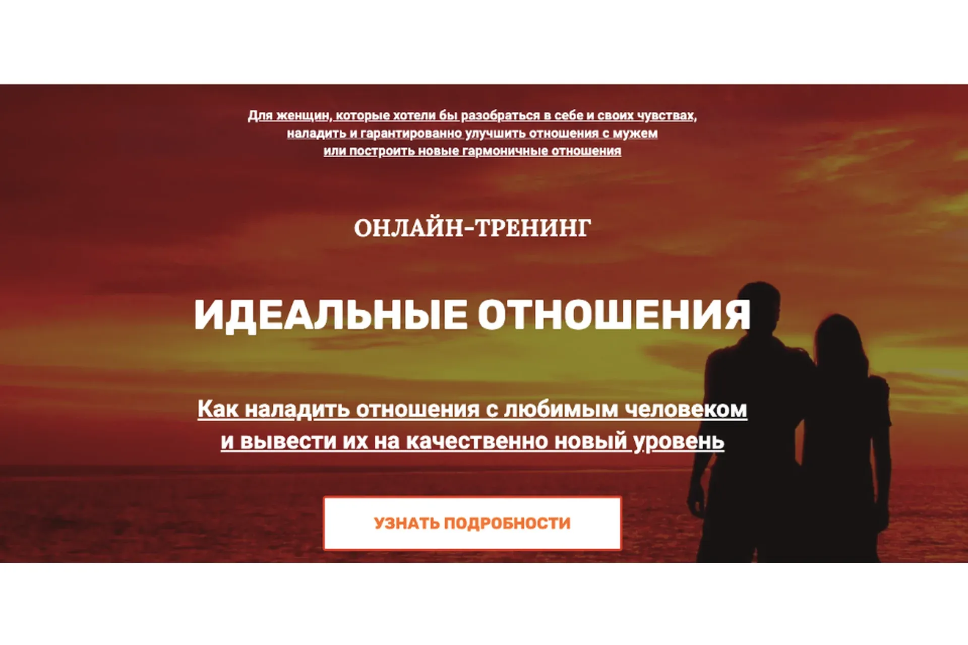 Идеальные отношения (Марина Майская)