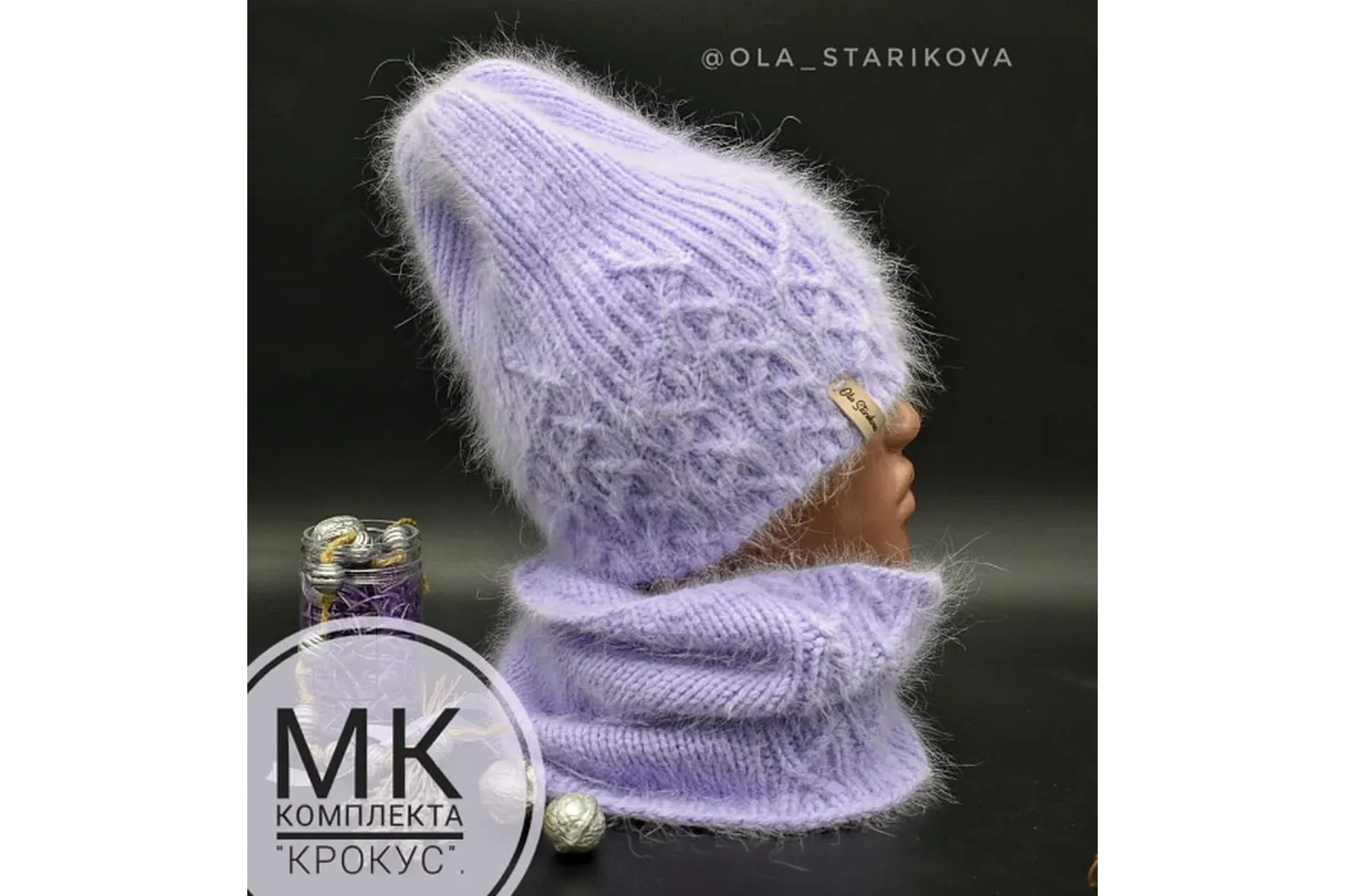 Комплект Крокус (ola_starikova)