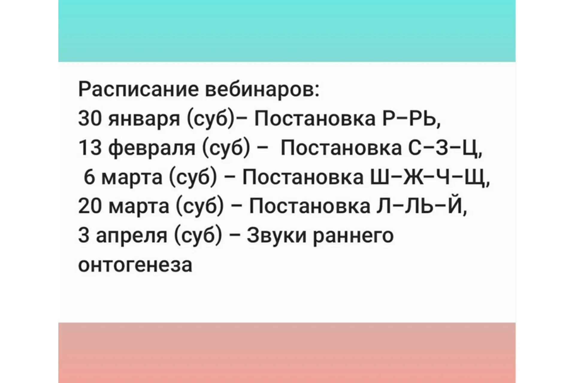 Постановка и автоматизация звуков [Л-Л’] , [Й] . Сложные случаи (Наталья Волгина)