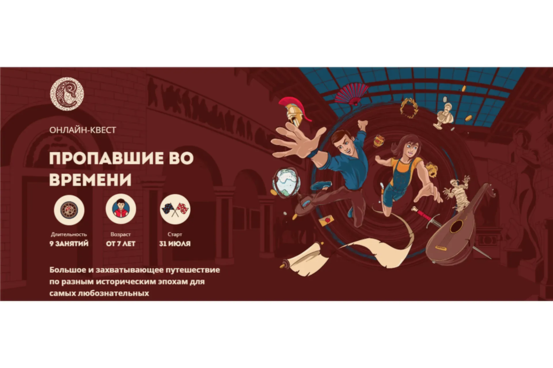 [Скороходы] Пропавшие во времени (Егор Бойцов)