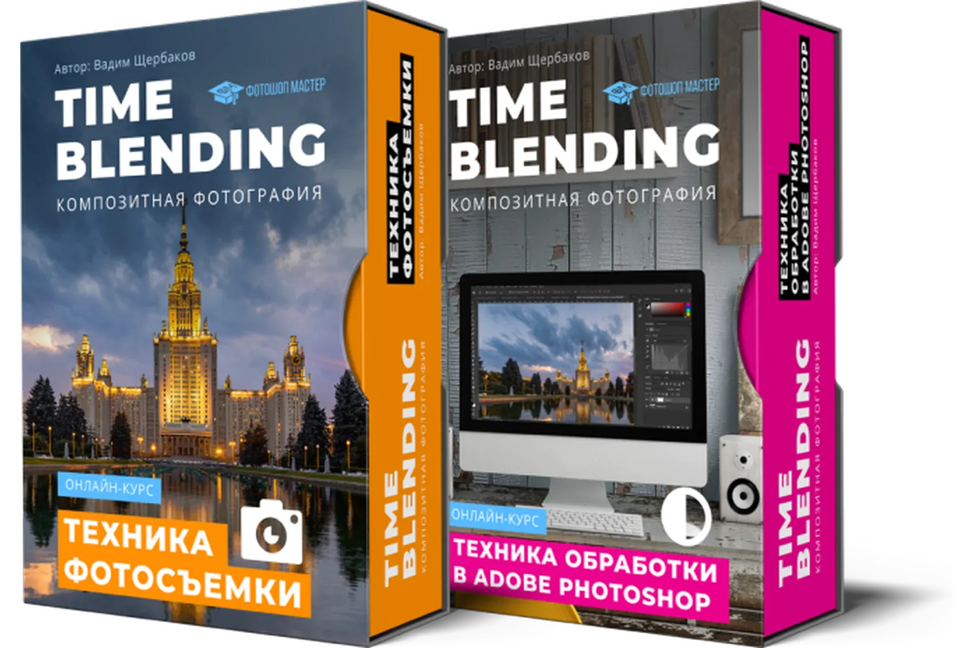 [Фотошоп Мастер] Композитная фотография (Вадим Щербаков)