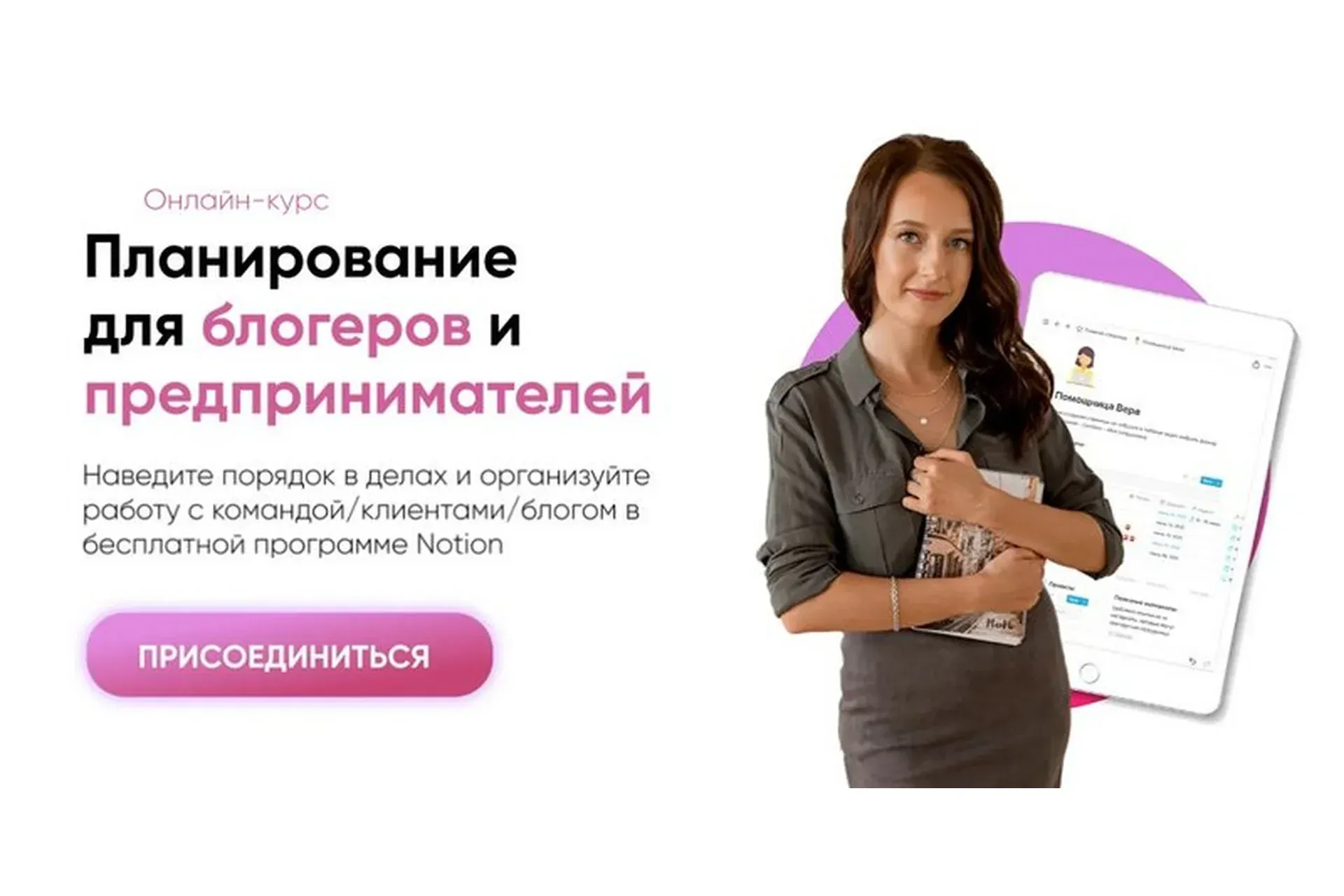 [PlanMe.blog] Планирование для блогеров и предпринимателей (Марьяна Терехина)