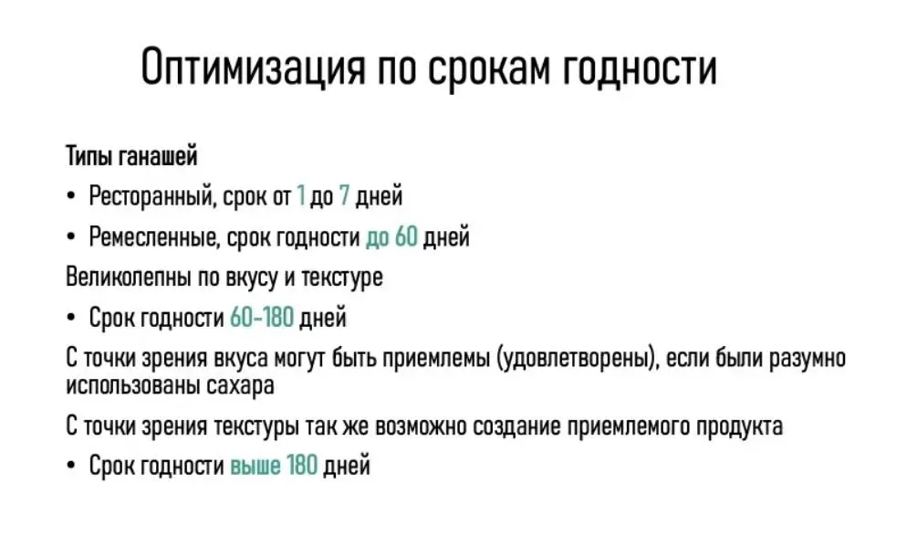 [Chocotale] Ганаш 1.0 (Светлана Егорова)