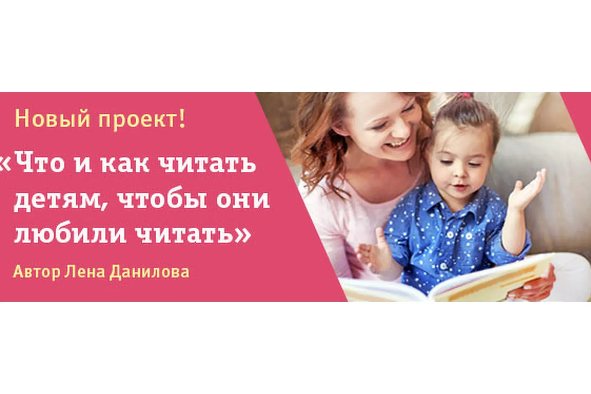 Что и как читать детям от 7 до 12 (Лена Данилова)