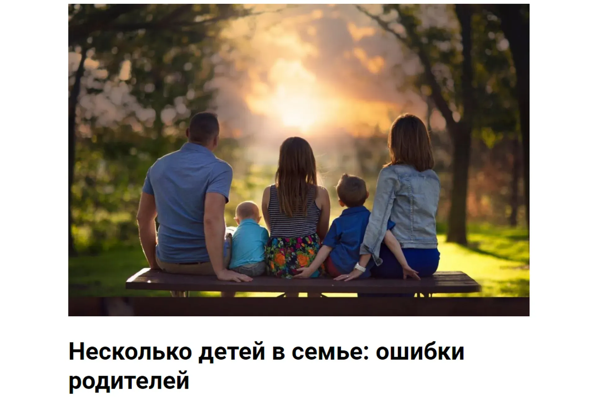 [psymama] Несколько детей в семье: ошибки родителей (Татьяна Крысанова)