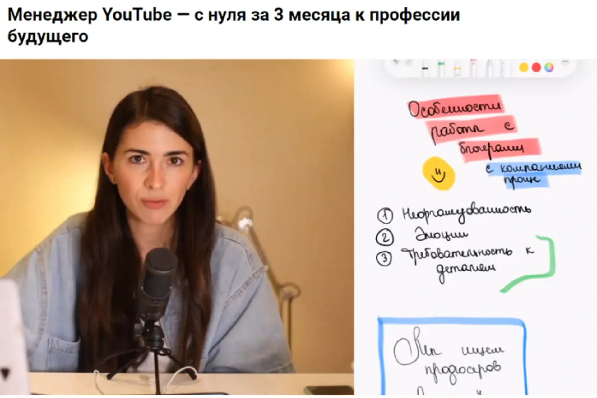 Менеджер YouTube. Тариф: Все делаю сам (Марина Могилко)
