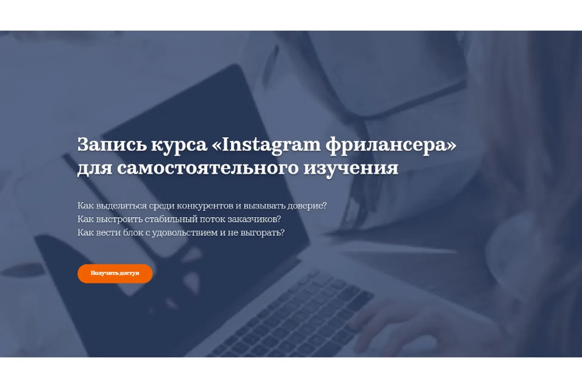 Instagram фрилансера (Татьяна Матмуратова)