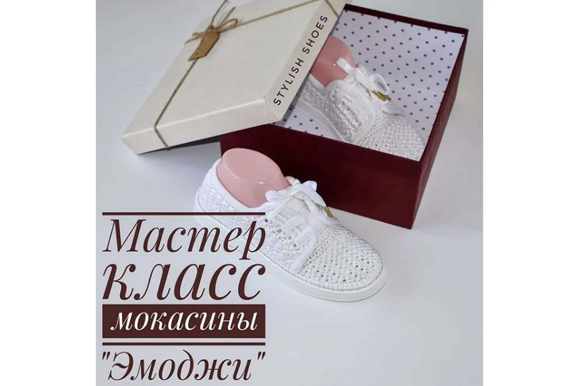 Мокасины Эмоджи ( stylish_shoes_kazan)