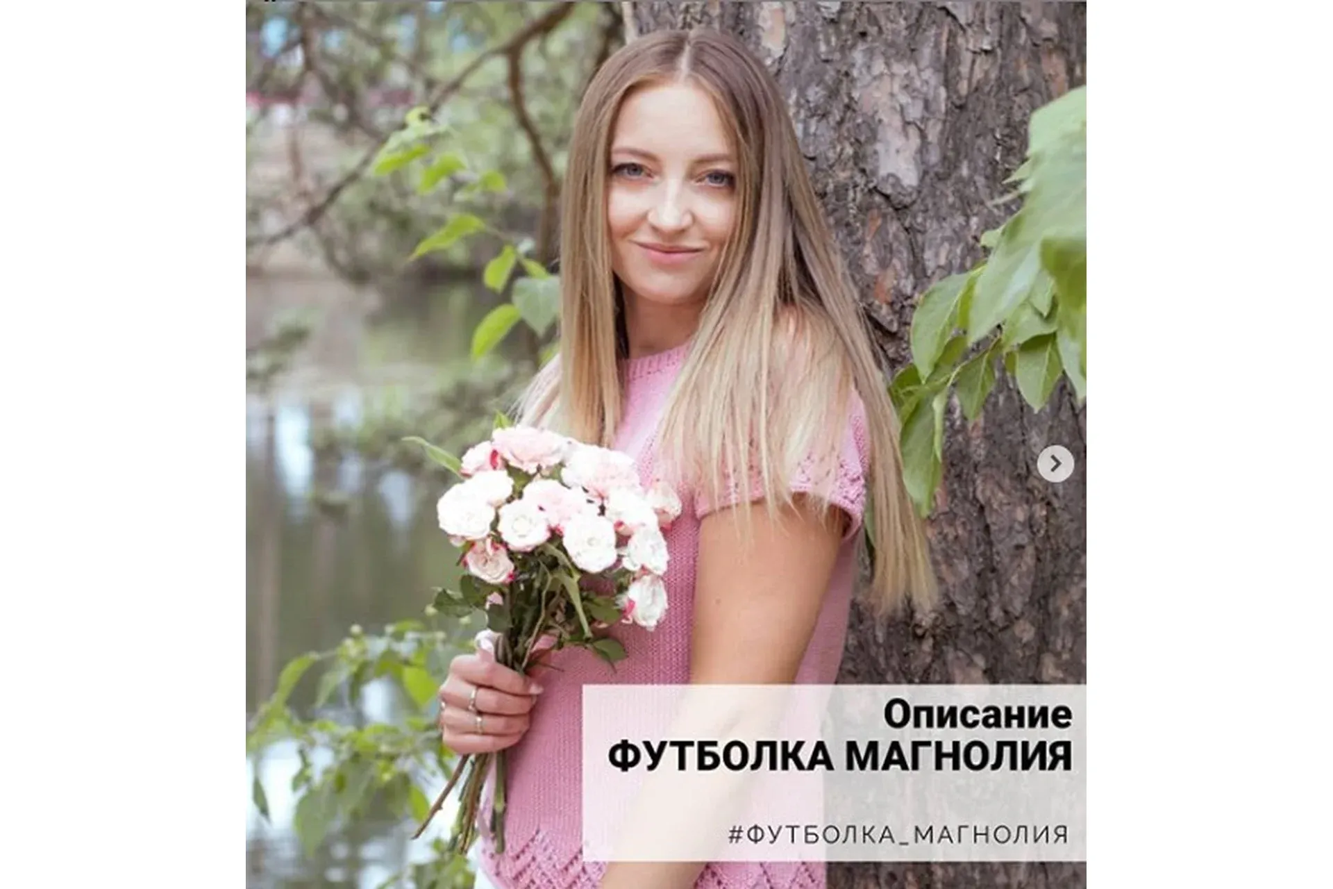 Футболка «Магнолия» (marinakiseleva_knitwear)
