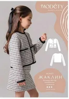 [Modety] Жакет Жаклин. Размер 128-158 (Лия Хорькова)