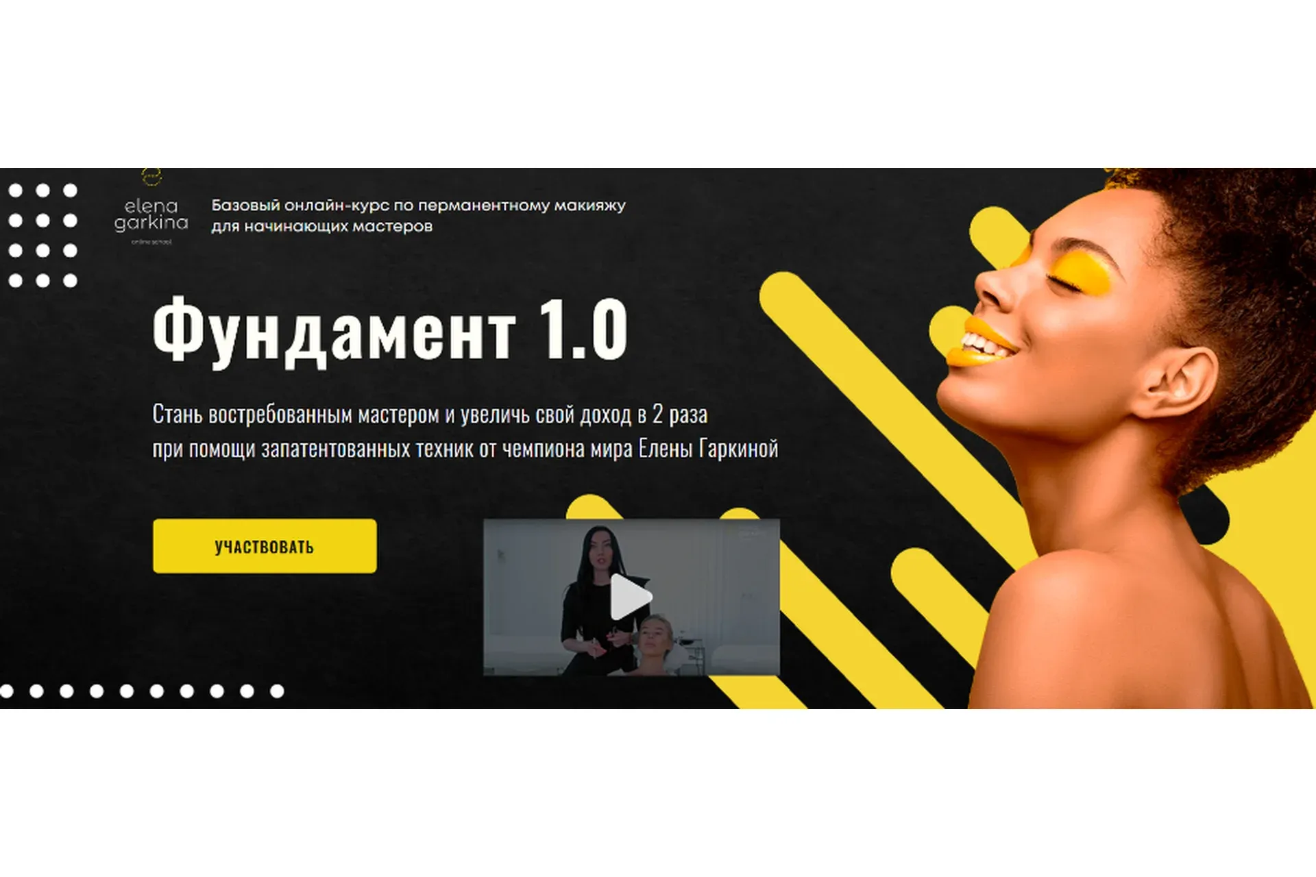Фундамент 1.0 тариф Максимальный (Елена Гаркина)