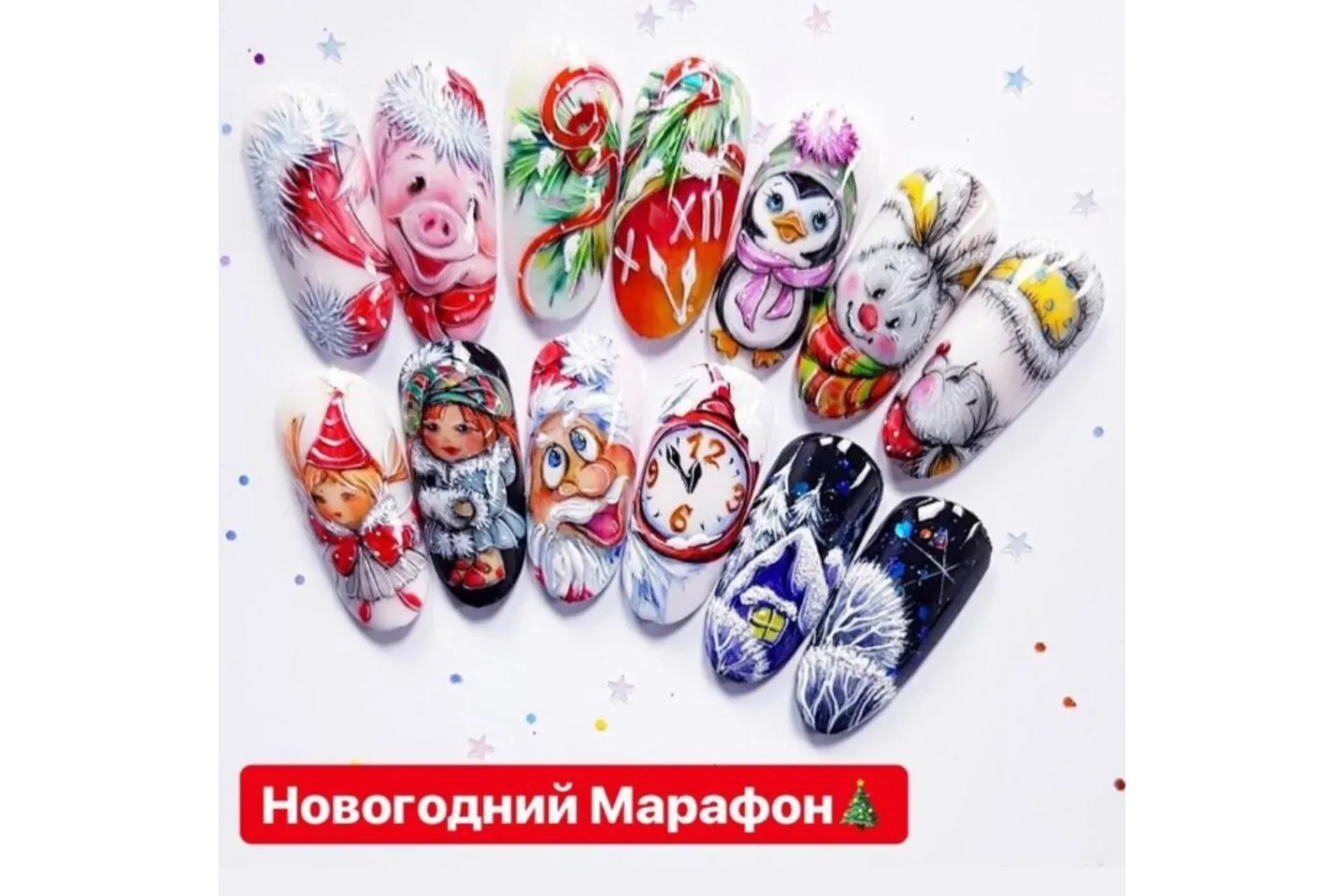 Новогодний марафон №1  (Лилия Нигматуллина)