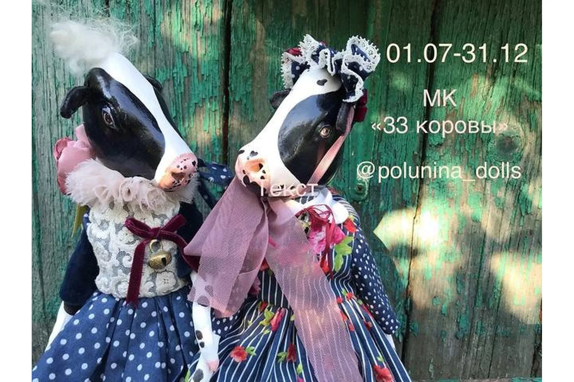 Корова (Светлана Полунина)