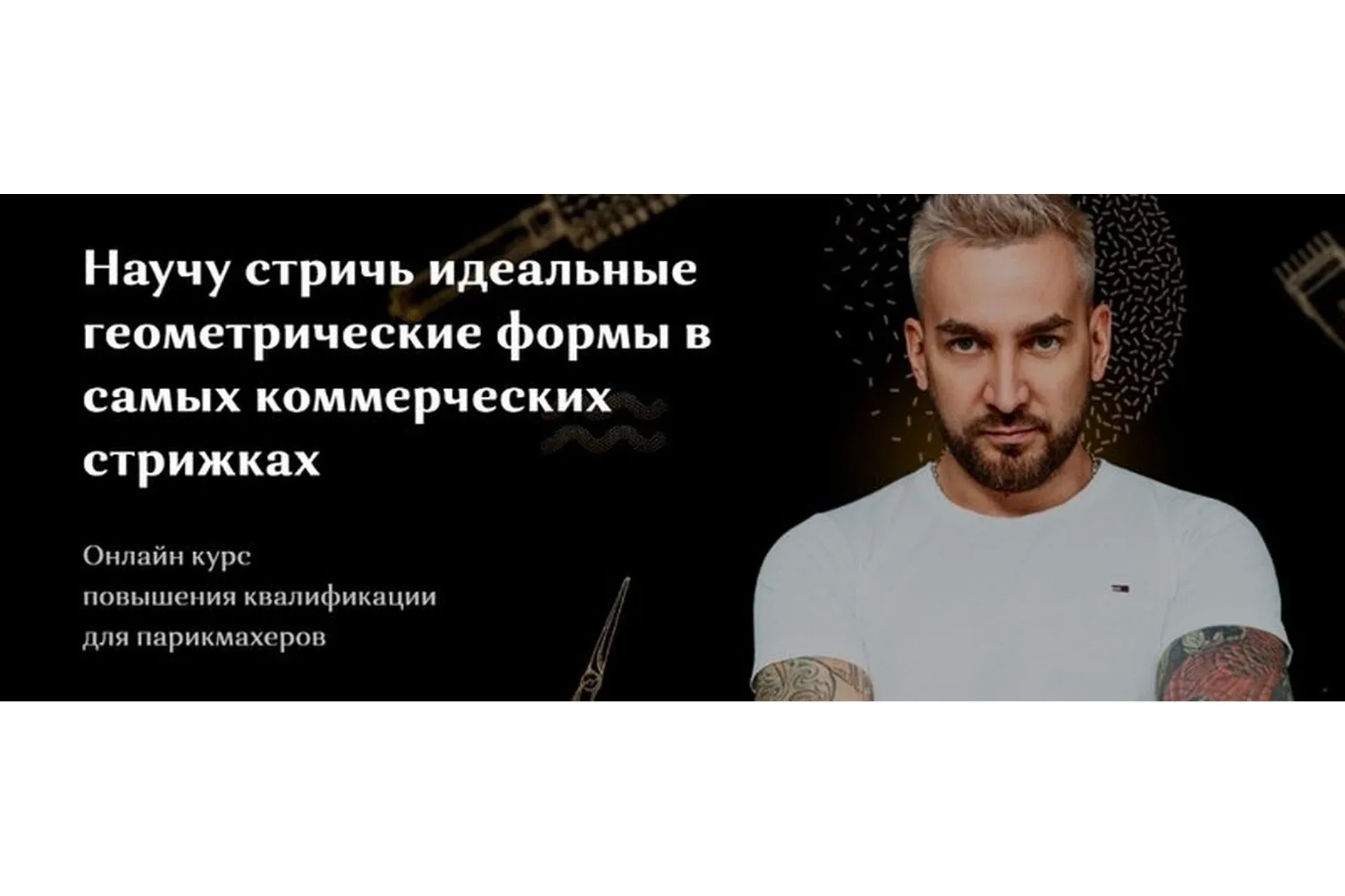 Идеальные геометрические формы. Пакет Стандарт (Денис Елютин)