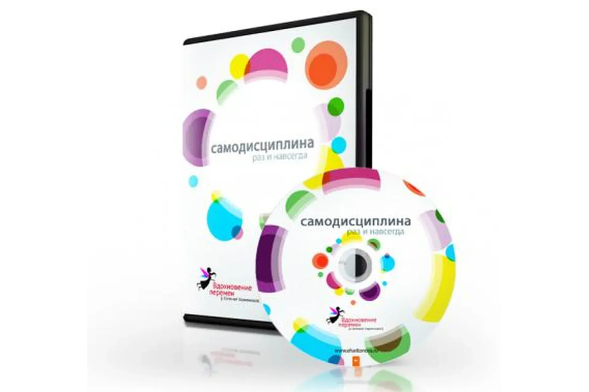Самодисциплина раз и навсегда 2.0, 2014 (Евгения Харитонова)