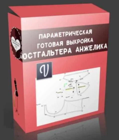 Параметрическая готовая выкройка бюстгальтера - Анжелика (Елена Фоменкова)