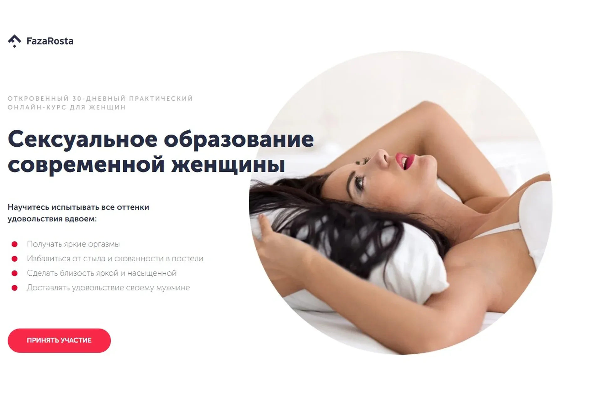 Сексуальное образование. 36 поток (Светлана Грабова)