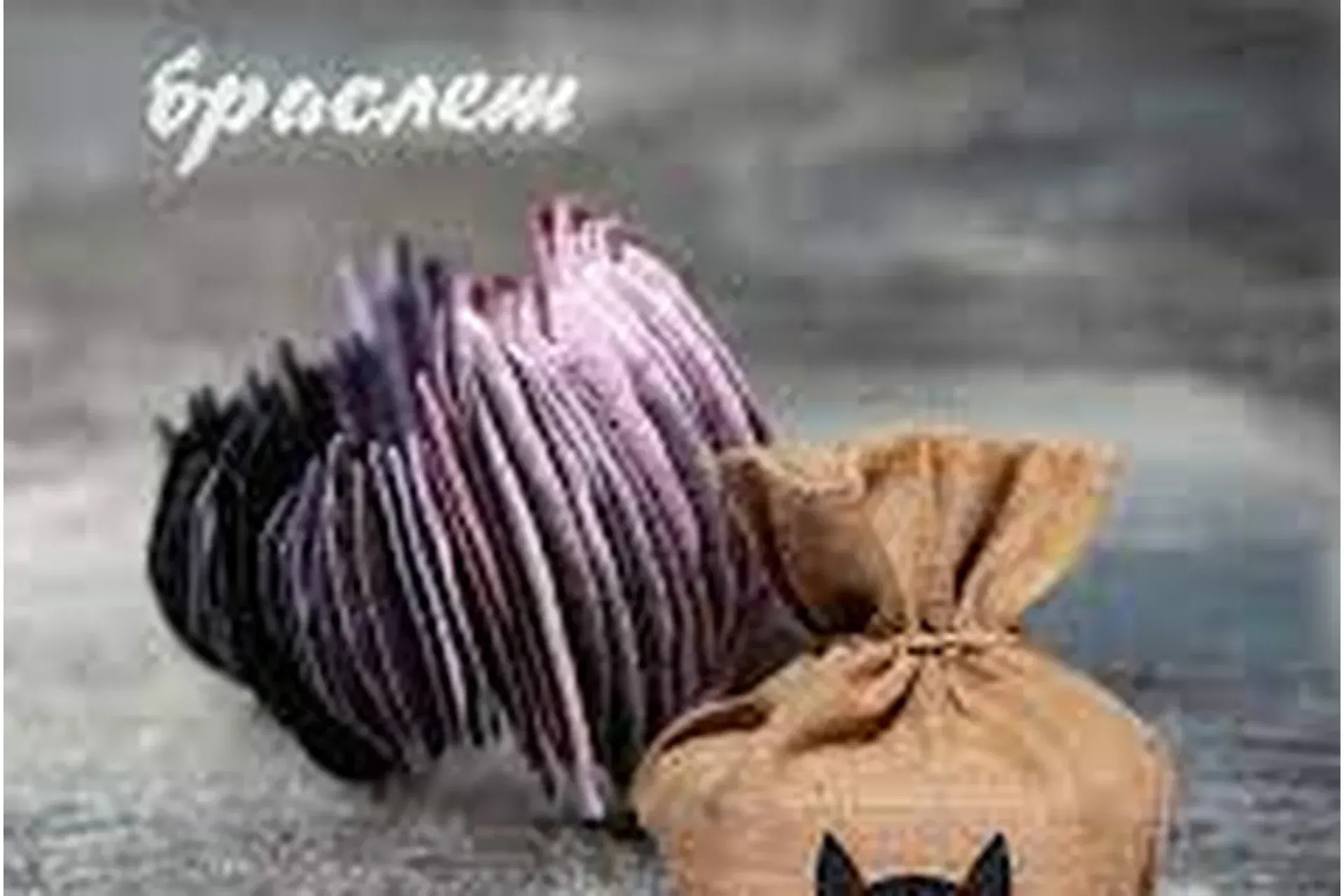 Балийские витамины (Анна Рудая)