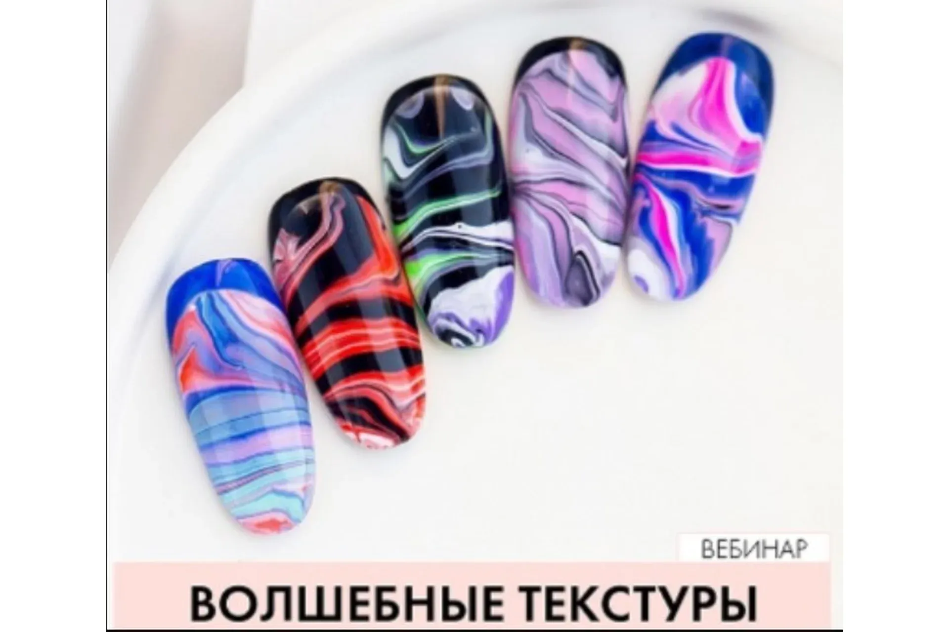 [parisnail]  Волшебные текстуры (Ирина Левинкова)