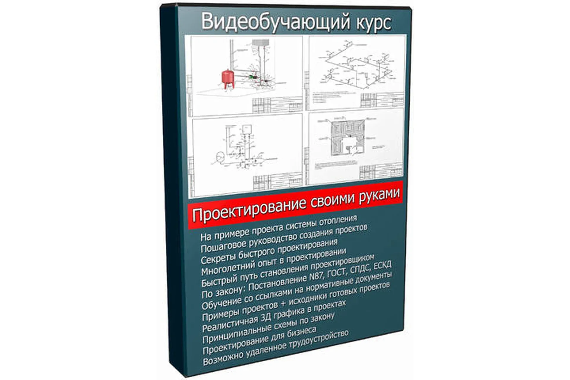 [Инженерные Расчеты] Проектирование систем отопления своими руками