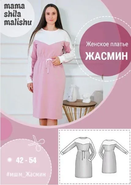 Женское платье «Жасмин» (Алина Шаймуратова)