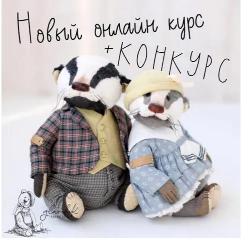 Барсуки (Лариса Гаврикова)