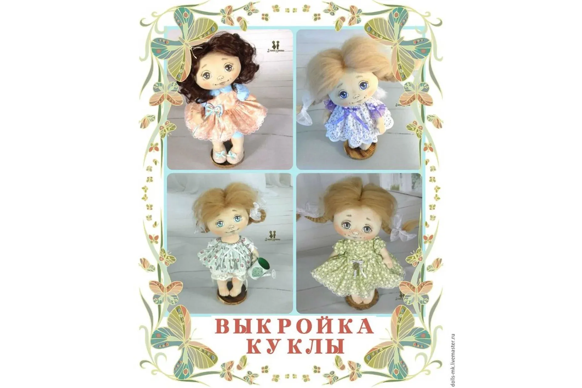 Куколка-малышка с одеждой (Татьяна Пискунова)