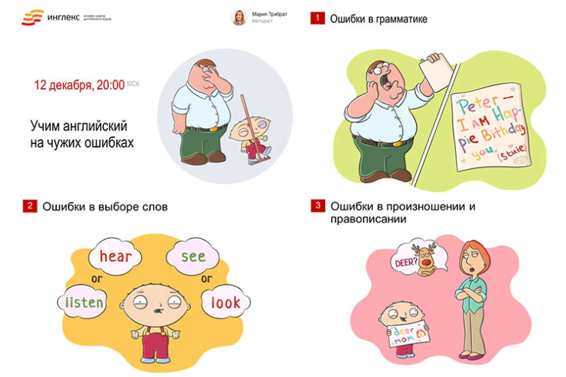 [Udemy] Английская грамматика: 50 уродливых ошибок грамматики английского языка, которые вы делаете