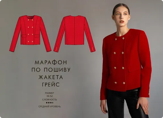 [Vikisews] Марафон по пошиву твидового жакета Грейс. Размер 42. Рост 162-168 (Вика Ракуса)