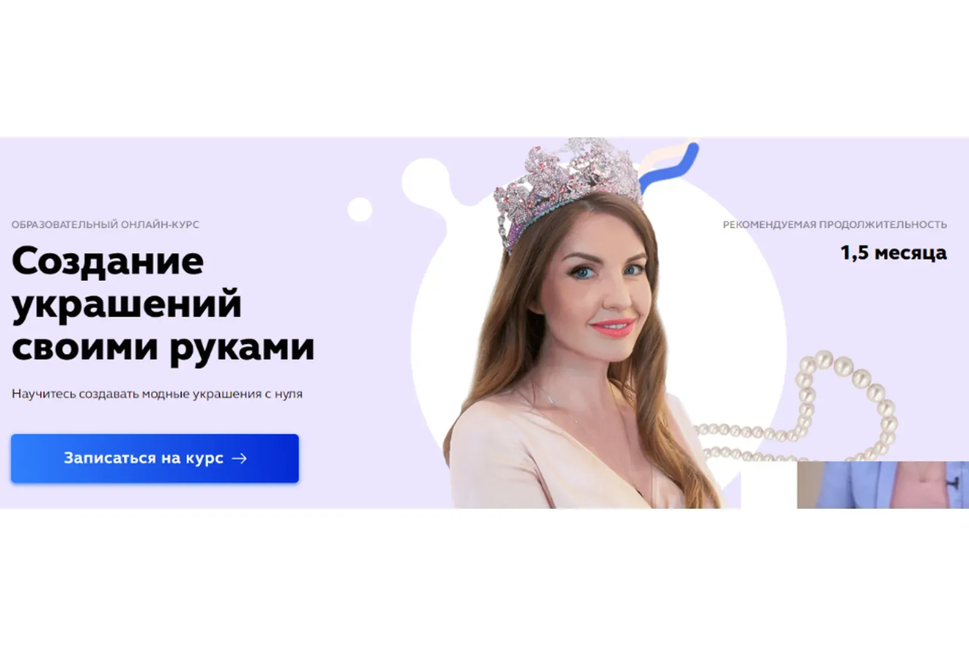 Создание украшений своими руками (Анита Карабут)