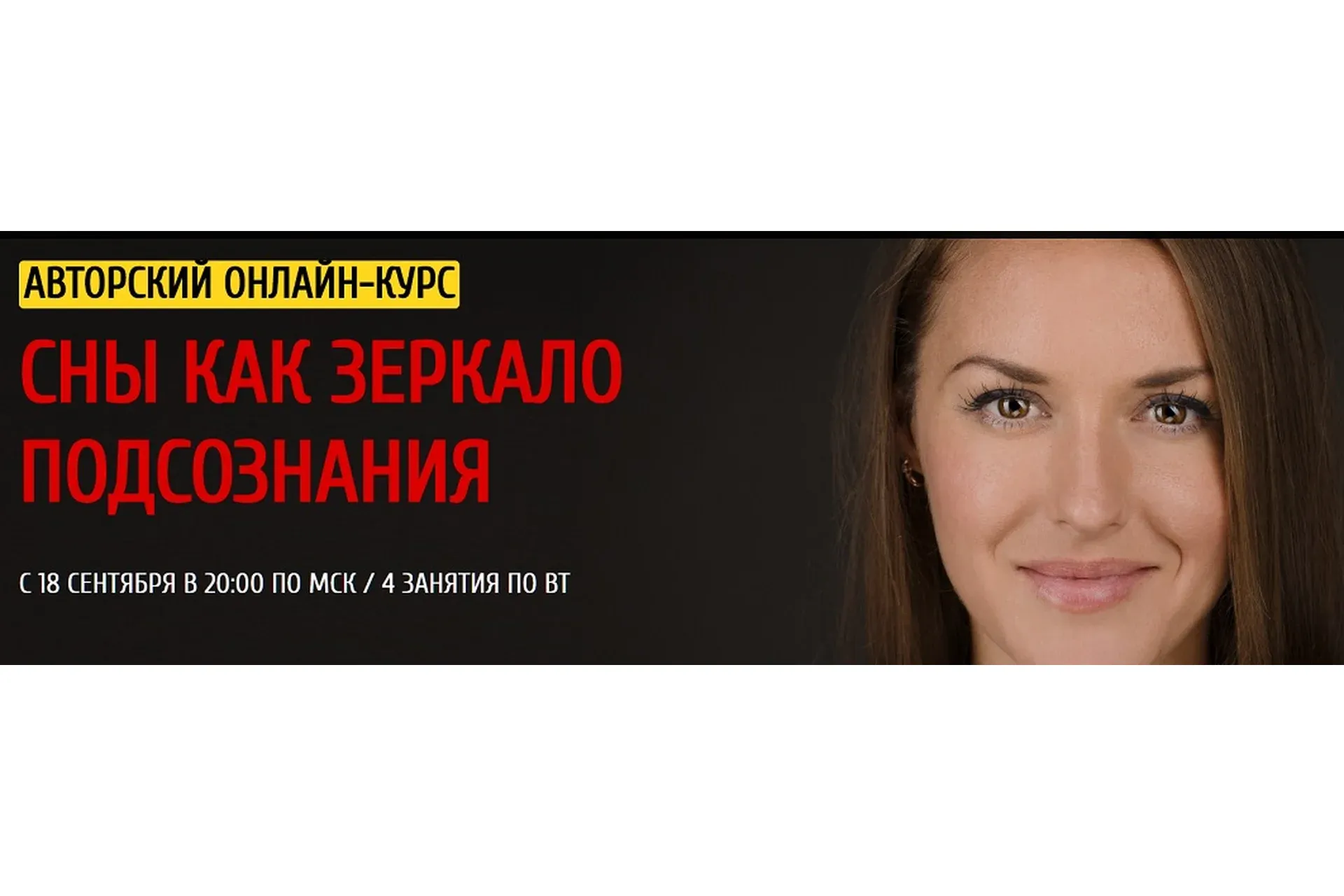Сны как зеркало подсознания, 2018 (Ольга Найденова)